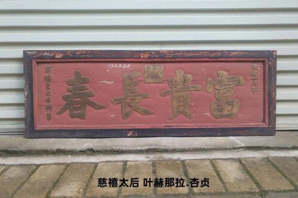 8月挂匾最吉利的三个日子 挂匾吉日8月哪几天最好