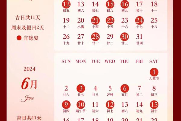 六月份结婚吉日2026年 2026年6月嫁娶吉日查询
