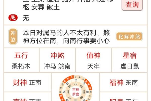 10月开光最吉利的三个日子 10月开光黄道吉日推荐