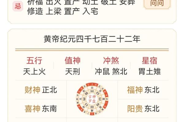10月开光最吉利的三个日子 10月开光黄道吉日推荐