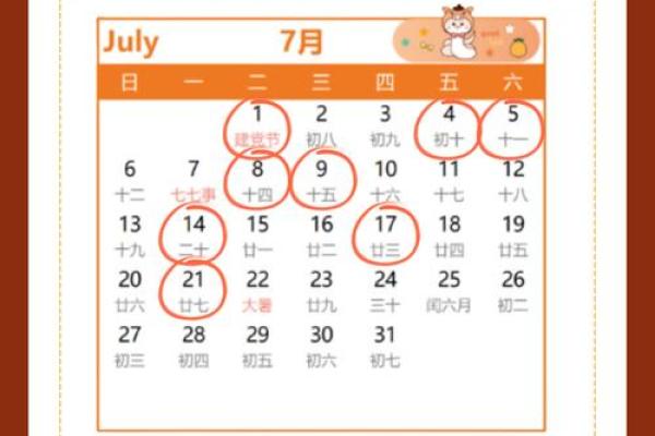 2026七月搬家吉日 2026年7月适合搬家的好日子