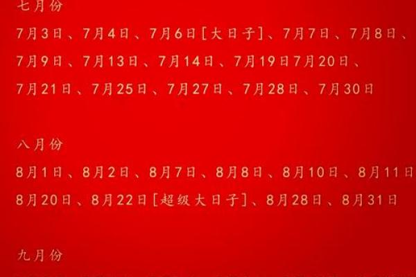 2026年8月份领证吉日 2026年8月领证黄道吉日查询
