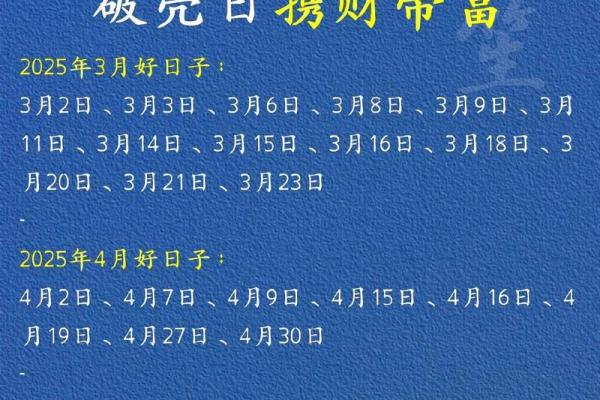 2026蛇的最佳结婚吉日 属蛇人2026年结婚吉日查询