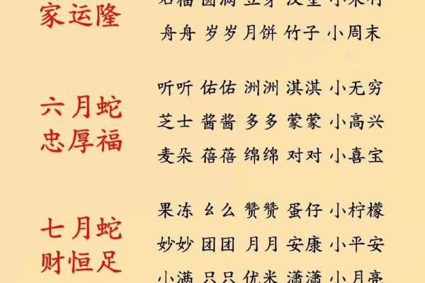 2026蛇的最佳结婚吉日 属蛇人2026年结婚吉日查询
