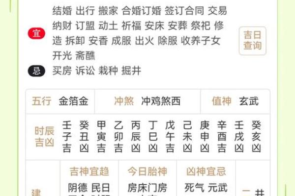 2026年12月安门最佳时间表 安门黄道吉日2026年12月推荐