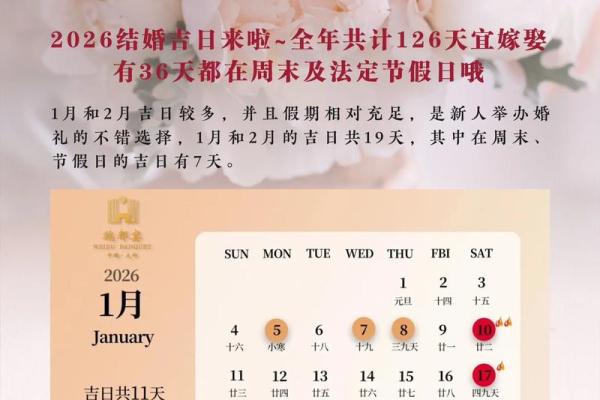 2026年8月装修动工黄道吉日 2026年8月新房动工好日子