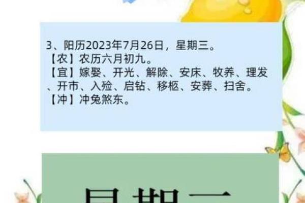 7月份安门的黄道吉日查询 2024年7月安门黄道吉日一览表