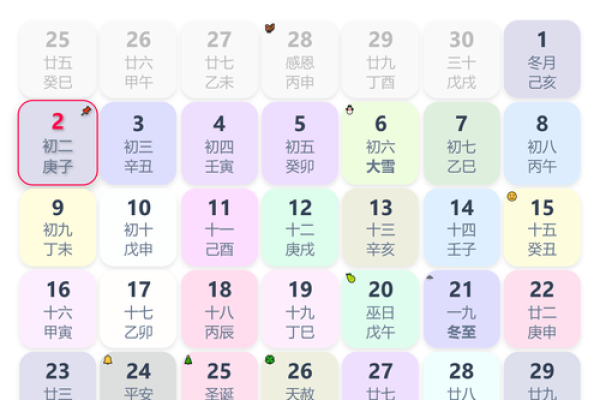 2026年十二月提车黄道吉日一览表 提车黄道吉日2026年12月推荐