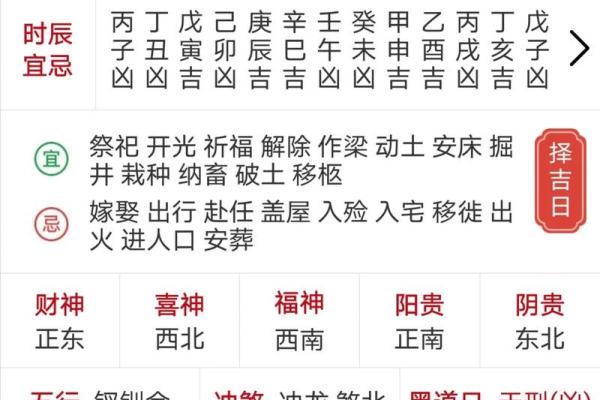 2026年十二月提车黄道吉日一览表 提车黄道吉日2026年12月推荐