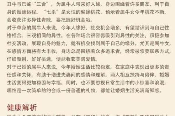 97牛女2026结婚最佳时间 97年属牛女2026年几月结婚好