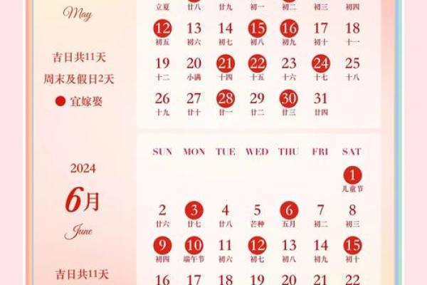 2026年4月份结婚吉日 2026年4月适合结婚的日子