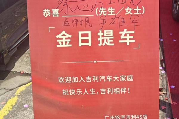 2月提车的好日子是哪一天 提车选日子2月最佳日期