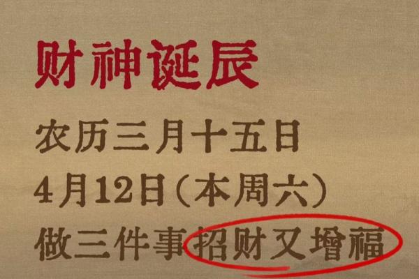 求财吉日3月哪天适合求财 2024年3月开业求财吉日