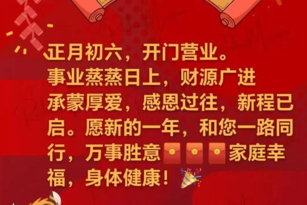 2026开业吉日 新公司开业择日方法2026