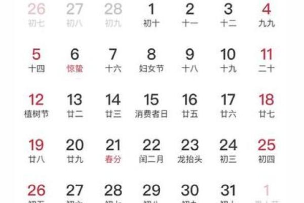 2026三月结婚最佳黄道吉日一览表 2026年3月嫁娶黄道吉日