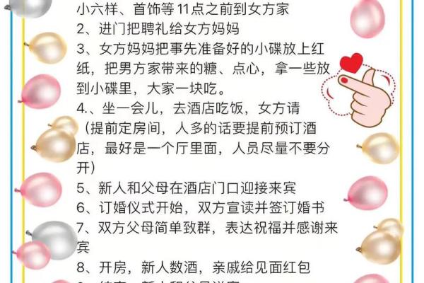 2026年11月订婚择吉日的正确方法 订婚择日方法步骤详解