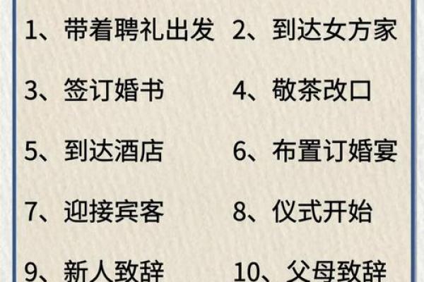 2026年11月订婚择吉日的正确方法 订婚择日方法步骤详解
