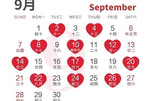 2026十月结婚最佳日子 2026年国庆节结婚黄道吉日