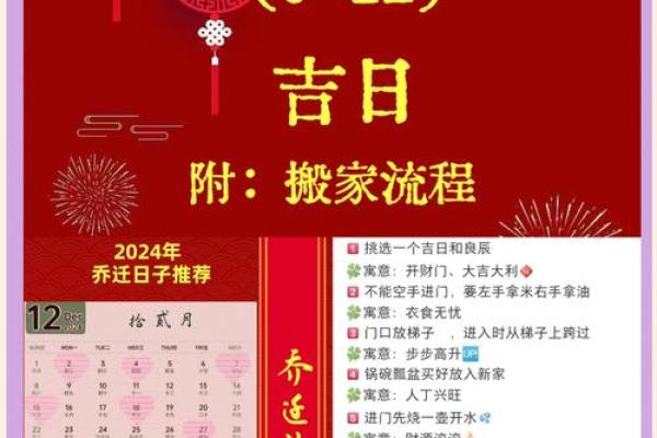 2026.4月搬家吉日 2026年4月适合搬家的好日子
