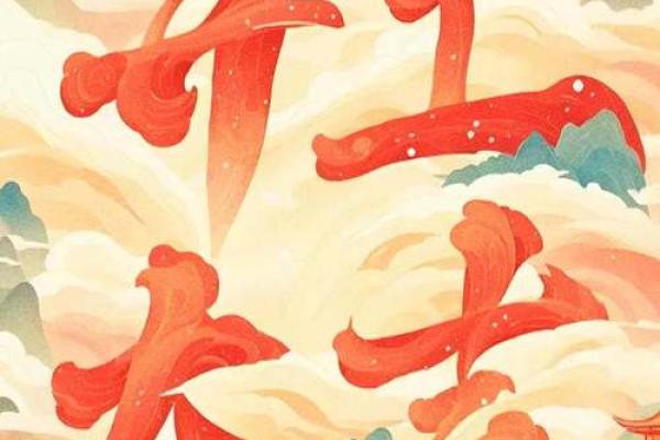 2026年2月求财开工吉日 2026年春节后哪天开工招财