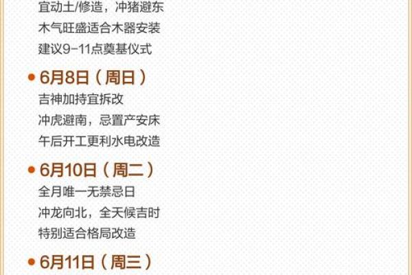 动土吉日8月哪天适合动土 8月新房开工黄道吉日一览