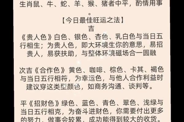 2025年10月10日五行穿衣搭配指南,2025年10月10日五行穿衣有什么讲究 2025年10月10日五行穿衣搭配指南,2025年10月10日五行穿衣有什么讲究