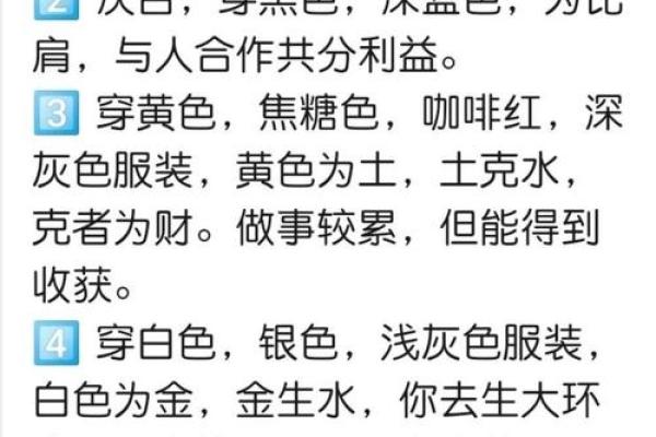 2025年11月11日五行穿衣搭配指南，2025年11月11日五行穿衣有什么讲究