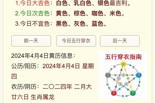 2025年11月16日五行穿衣搭配指南,2025年11月16日五行穿衣有什么讲究 2025年11月16日五行穿衣搭配指南,2025年11月16日五行穿衣有什么讲究