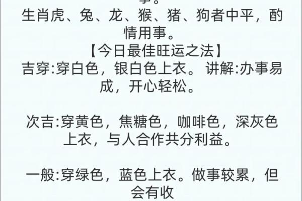 2025年11月6日五行穿衣搭配指南，2025年11月6日五行穿衣有什么讲究