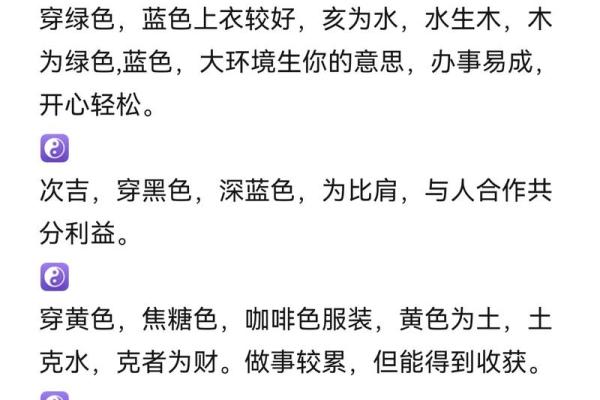 2025年11月23日五行穿衣搭配指南，2025年11月23日五行穿衣有什么讲究