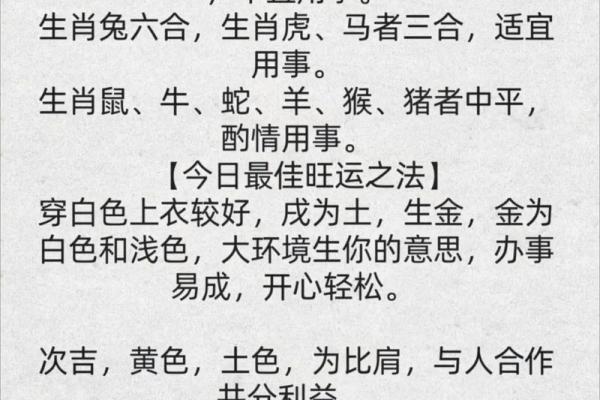 2025年10月16日五行穿衣搭配指南，2025年10月16日五行穿衣有什么讲究