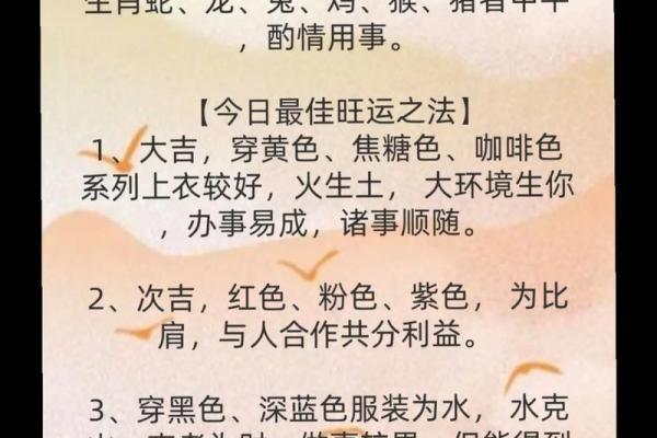 2025年10月26日五行穿衣搭配指南，2025年10月26日五行穿衣有什么讲究