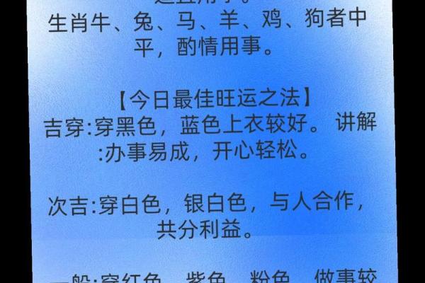 2025年11月3日五行穿衣搭配指南，2025年11月3日五行穿衣有什么讲究