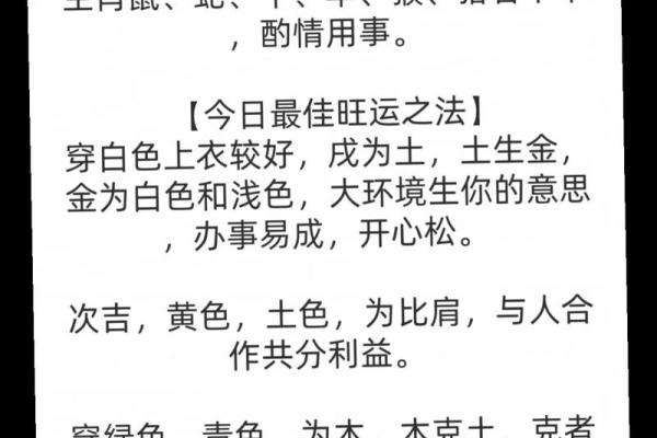 2025年10月19日五行穿衣搭配指南，2025年10月19日五行穿衣有什么讲究