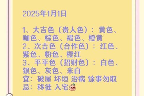 2025年11月13日五行穿衣搭配指南,2025年11月13日五行穿衣有什么讲究 2025年11月13日五行穿衣搭配指南,2025年11月13日五行穿衣有什么讲究