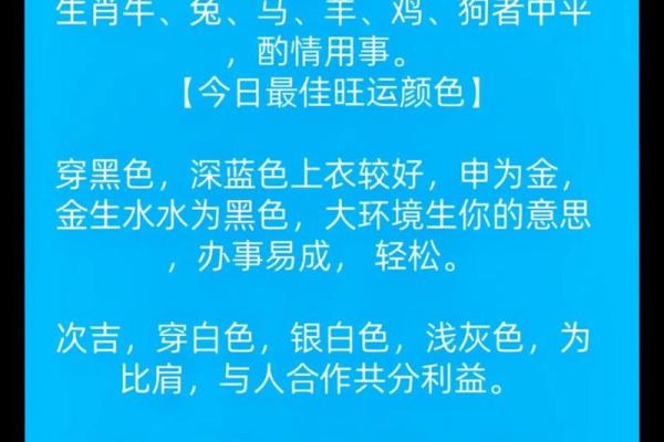 2025年12月4日五行穿衣搭配指南,2025年12月4日五行穿衣有什么讲究 2025年12月4日五行穿衣搭配指南,2025年12月4日五行穿衣有什么讲究