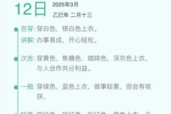 2025年12月4日五行穿衣搭配指南,2025年12月4日五行穿衣有什么讲究 2025年12月4日五行穿衣搭配指南,2025年12月4日五行穿衣有什么讲究