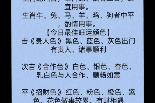 2025年12月5日五行穿衣搭配指南，2025年12月5日五行穿衣有什么讲究