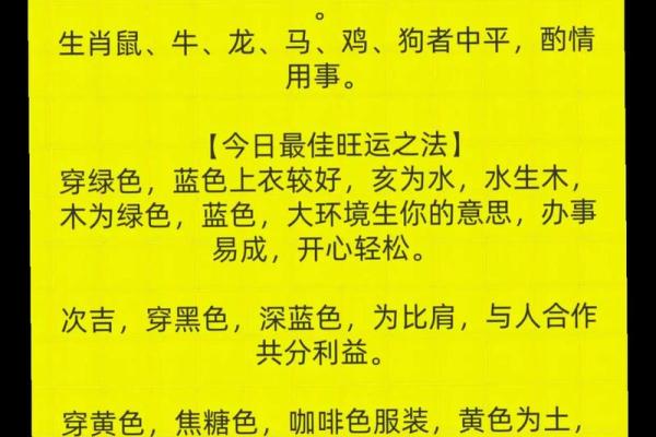 2025年12月6日五行穿衣搭配指南，2025年12月6日五行穿衣有什么讲究