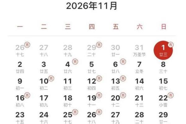 2026年七月份结婚黄道吉日查询 2026年7月结婚吉日一览表