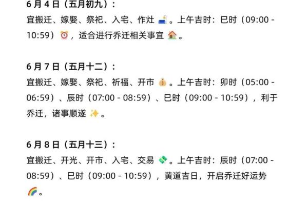 2026年10月安床吉日 2026年10月搬家安床吉日查询