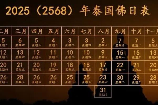 2026年8月份祈福吉日 2026年8月祈福最佳日期查询