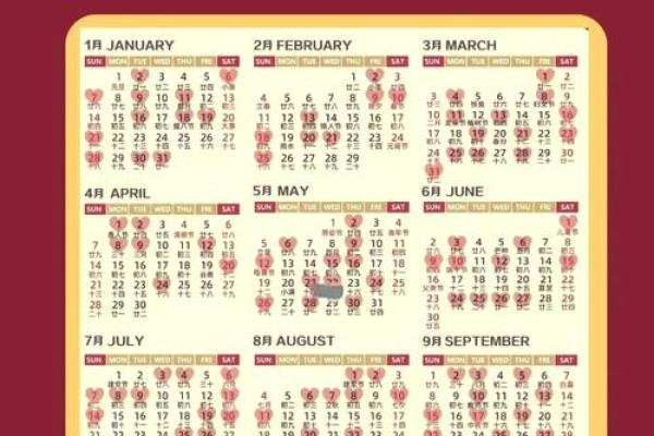 2026年正月适合结婚的黄道吉日 2026年正月结婚吉日查询