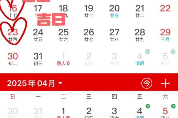 2026年1月份开业黄道吉日 2026年1月最佳开业日期 2026年1月份开业黄道吉日 2026年1月最佳开业日期