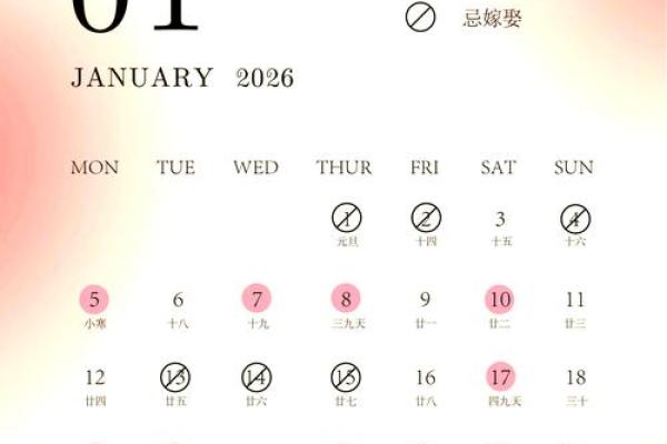 2026年九月提车黄道吉日专用日历 提车黄道吉日2026年9月 2026年九月提车黄道吉日专用日历 提车黄道吉日2026年9月