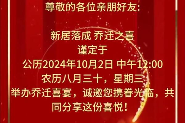 2026年10月乔迁之喜搬家吉日 2026年十月入宅最好的日子 2026年10月乔迁之喜搬家吉日 2026年十月入宅最好的日子