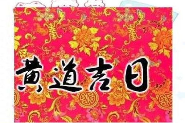 2026年8月进房子黄道吉日 2026年8月入宅黄道吉日 2026年8月进房子黄道吉日 2026年8月入宅黄道吉日