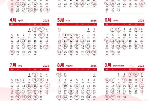 2026年7月份适合结婚的吉日 2026年7月嫁娶吉日一览表 2026年7月份适合结婚的吉日 2026年7月嫁娶吉日一览表