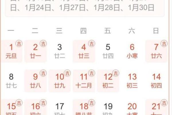 2024年18月开业吉日一览表 8月开张吉日老黄历推荐
