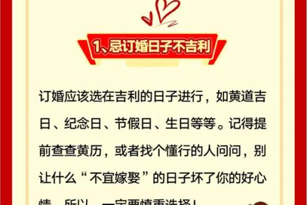 2026年8月订婚的日子 2026年8月订婚吉日查询 2026年8月订婚的日子 2026年8月订婚吉日查询